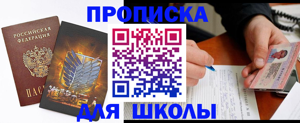 прописка поиск в Яхроме